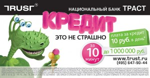Карты Траст