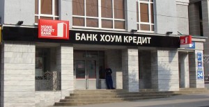 Кредитные карты Хоум Кредит Банка – Home Credit Bank