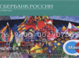 Карты Сбербанка Маэстро Социальная и Маэстро Моментум