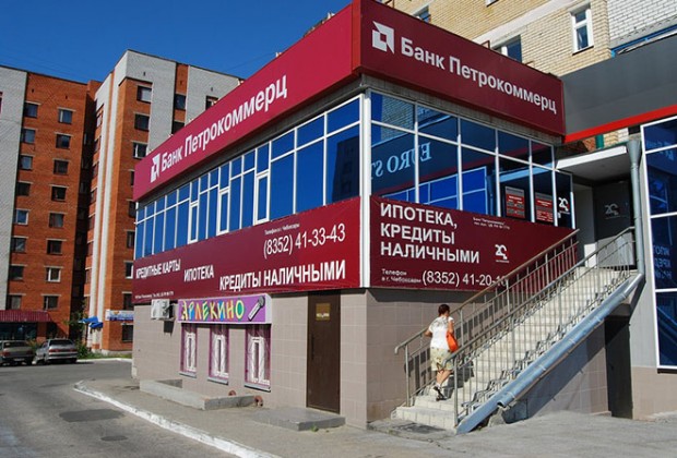 ОАО Банк Петрокоммерц
