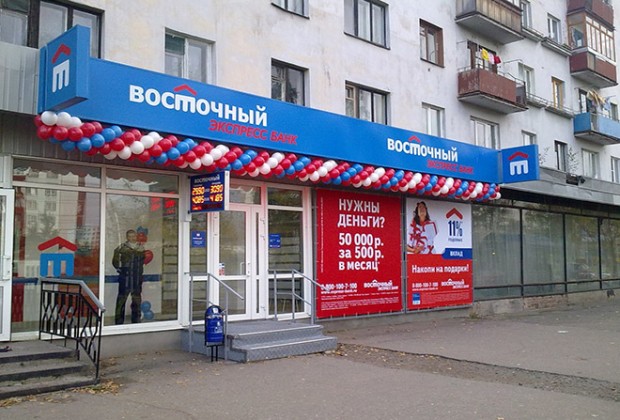 ОАО КБ Восточный Экспресс Банк