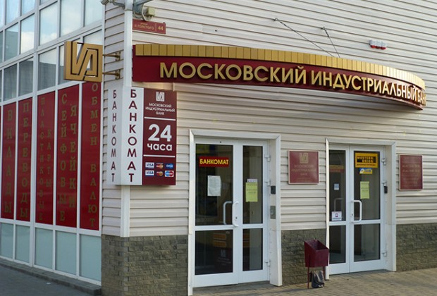 ОАО АКБ Московский Индустриальный Банк