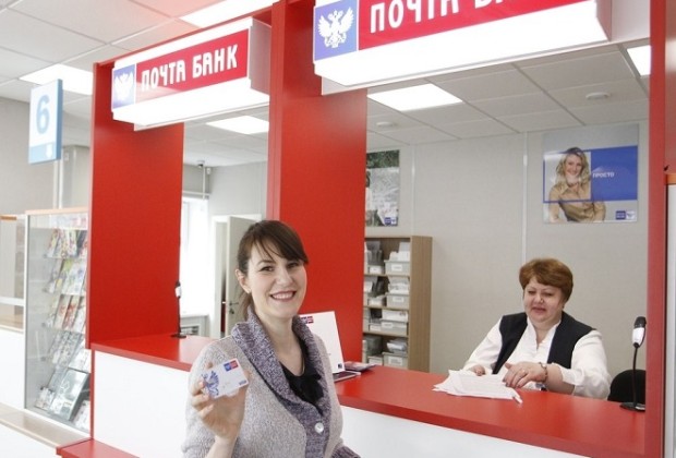 На каких условиях можно оформить кредитную карту Почта банка