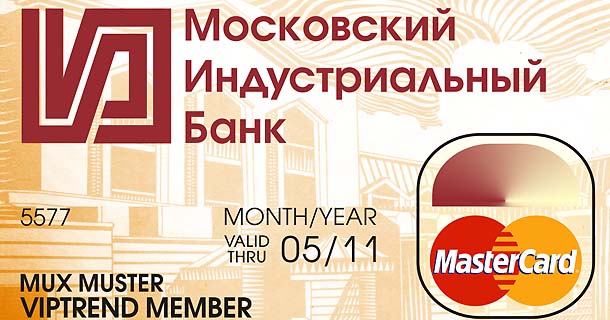 Кредитные карты Московского Индустриального Банка
