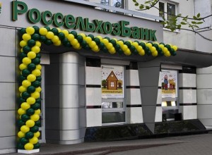 Банк ОАО Россельхозбанк (RSHB)