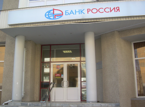 ОАО Акционерный Банк Россия (АКБ Россия)