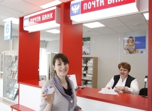 На каких условиях можно оформить кредитную карту Почта банка