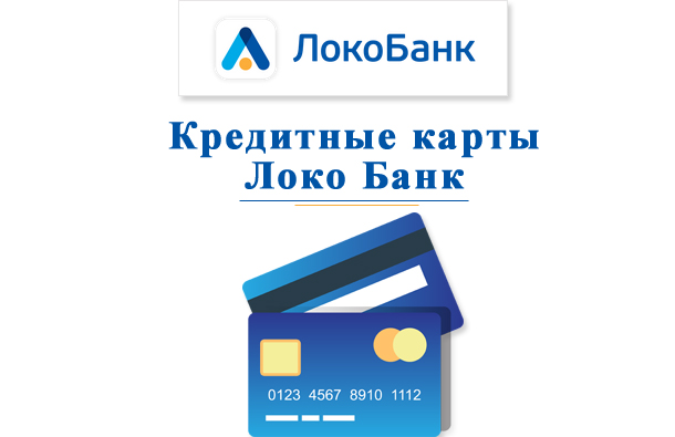 Кредит банк золотая карта